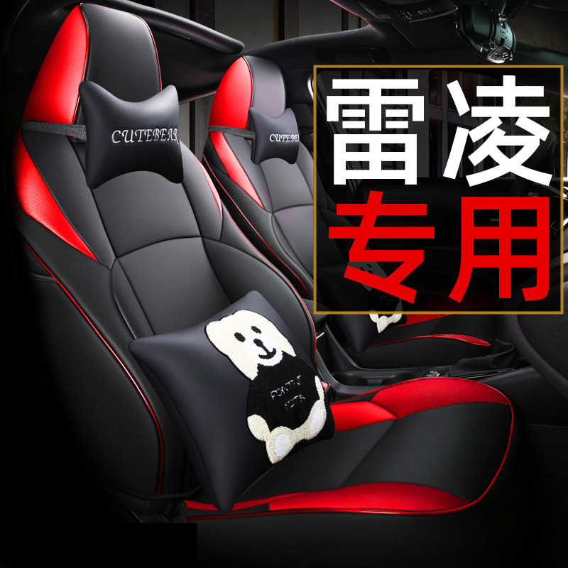21 Toyota Lei Ling 1 2T Enterprising Edition Deluxe Edition Sports Edition Special Seat Cover All Seasons Cushion Seat Cover