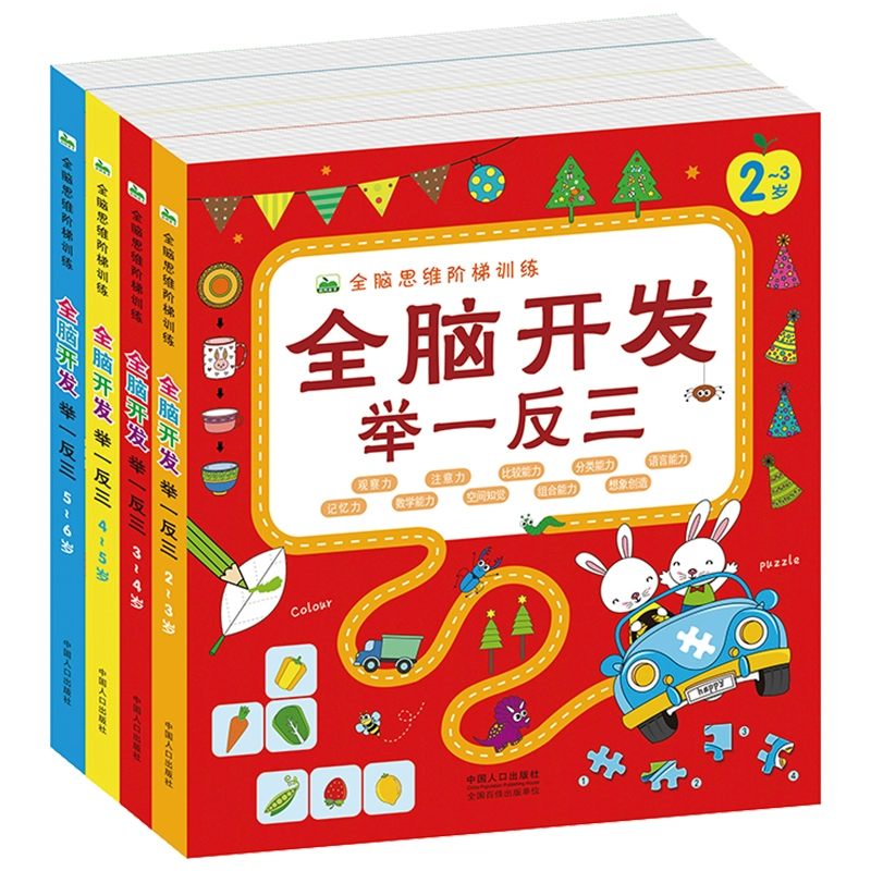 Phát triển trí não toàn bộ kém hơn ba trẻ suy nghĩ nâng cấp đào tạo trẻ mẫu giáo 2-6 tuổi - Đồ chơi IQ