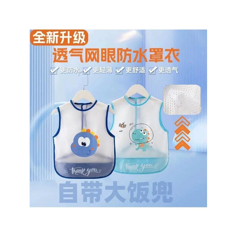 Mesh breathable upgraded baby coveralls children's eating bibs waterproof summer drool baby protective clothing for boys