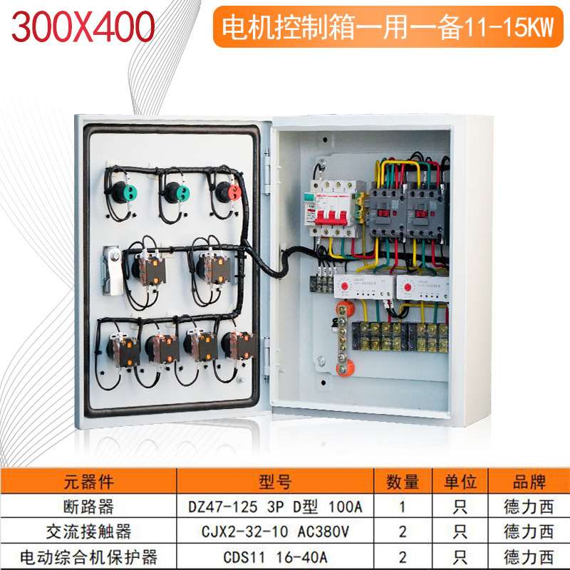 11-15KW control box outdoor and indoor cold rolled steel plate chassis supply construction site motor fan water pump control box