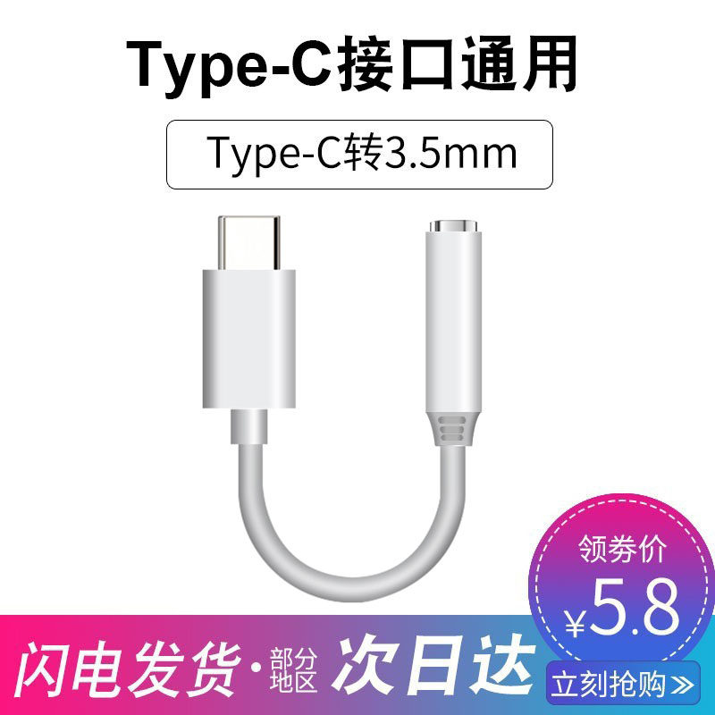 typec Headphone Adapter for Huawei Xiaomi 6x Headphones 8 Tpc9tapec to 3 5mm Cable Tpyec