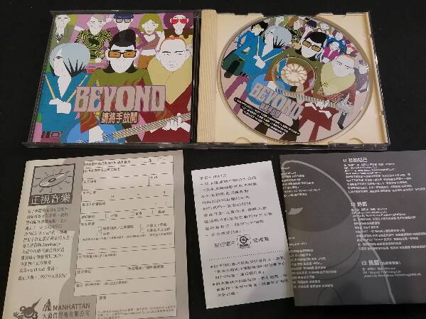 BEYOND 请将手放开首版CD 正版-淘宝Taobao | 天猫Tmall