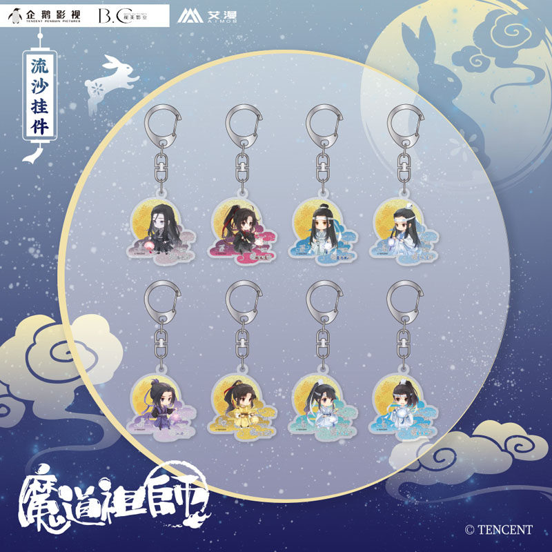 Magic Road Progenitor Animation Perimeter Streaming Sand Pendant Key Buckle Pendant Ornament Student School Bag Wearless Official Genuine