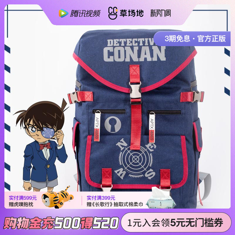 Conan animated surrounding Conan Shoulder Bag for Juvenile Detective Multi - functional Shoulder Backet
