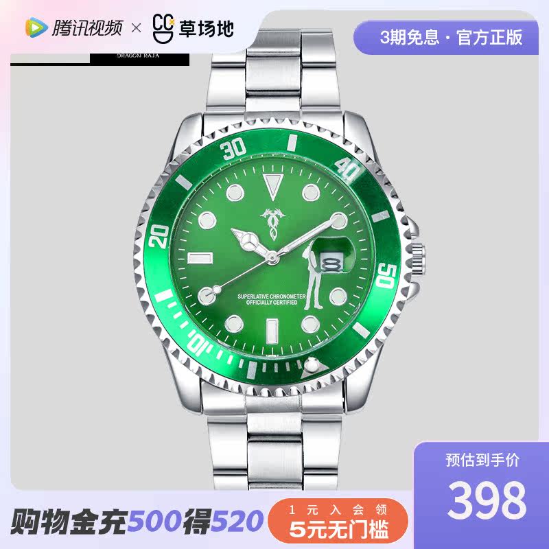 Dragon Family animation around FEO Long Family 