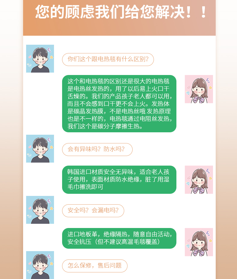 七朵云 韩国进口碳晶发热膜 木纹地暖垫 30*50cm 2秒速热不干燥 0辐射 图8