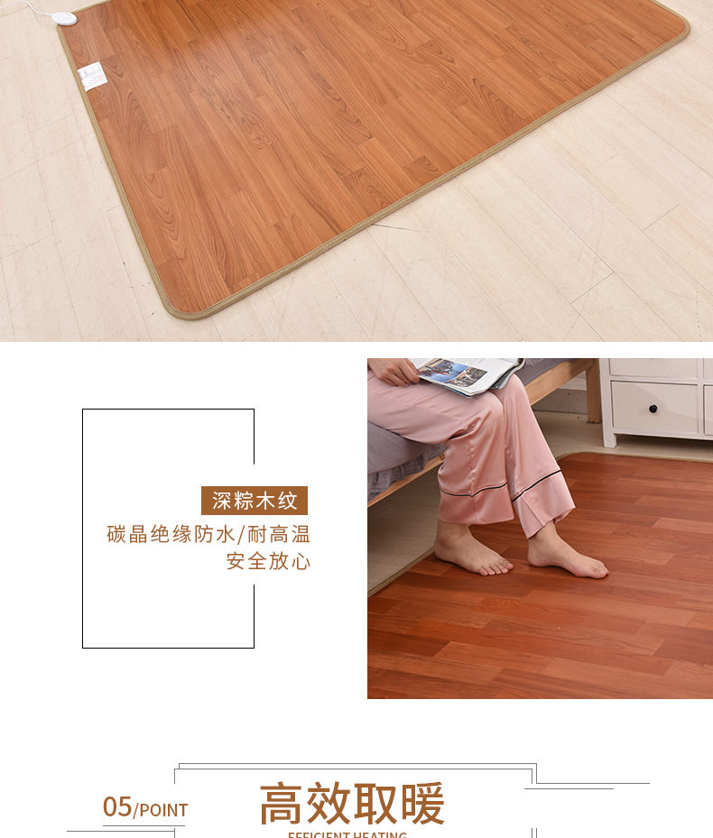 七朵云 韩国进口碳晶发热膜 木纹地暖垫 30*50cm 2秒速热不干燥 0辐射 图17