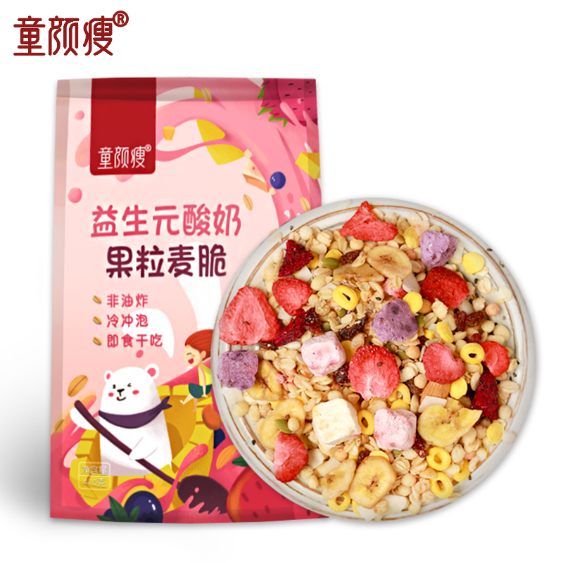 童颜瘦水果麦片410g即食酸奶果粒早餐坚果粗粮代餐烘焙燕麦片食品