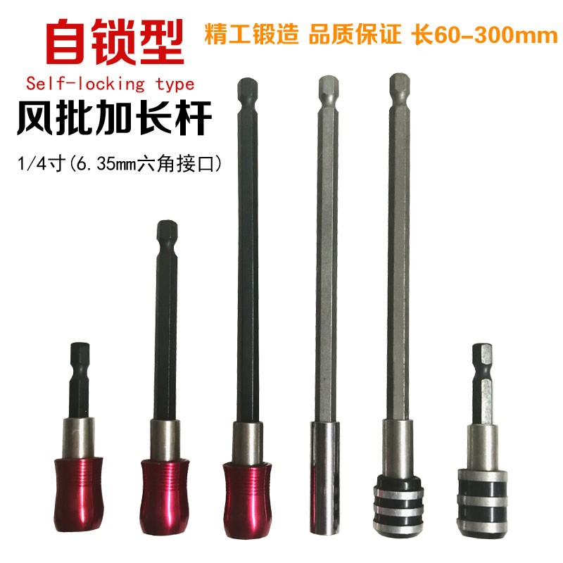1 4 inch hexagonal shank pneumatic screwdriver with self-lock anti-drop quick batch head lengthened lever extension soft pole