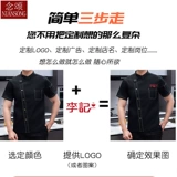 Кухонная рабочая одежда позади ресторана, мужские выпечки, женщины, летняя одежда тонкой шеф -повара, дышащий отель с коротким рукавами