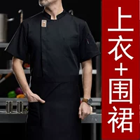 Черный фартук