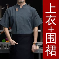 Серый+фартук