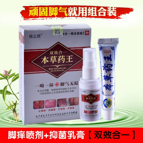 Спортсмен для удаления корневого артефакта, колокольчика, защитывания, анти -килограммы лекарства, гнилой ноги, так что блефовый запах ноги подличная мазь