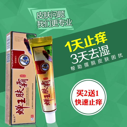 铍良芳 Cicada King Skin Bacterbinomy Cream Skin Разумная внешняя популярная колонна частные сатоны анальные запасы