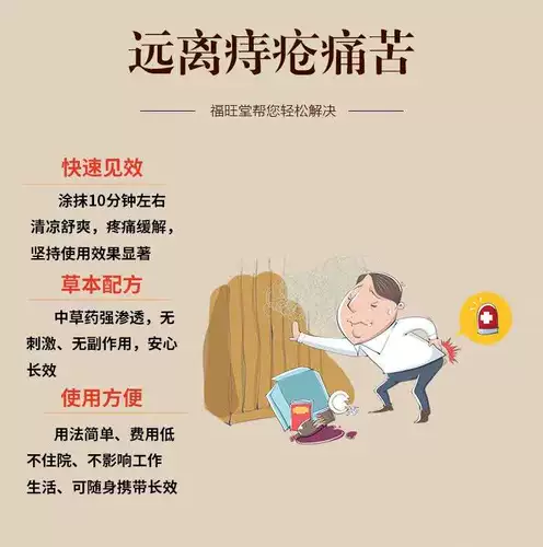 Геморроидный кремовый крем против мяча мужчин и женщин излечивают раны молей, смешанные геморроидные артефакты, анальный зуд и крем для растрескивания