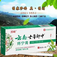 Три средства (купить 5 получите 5 раундов и 10 коробок)