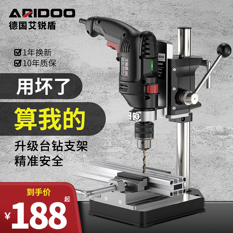 German Ai Rui Dun hand electric drill bracket multifunctional universal electric drill variable bench drill miniature household small pistol drill