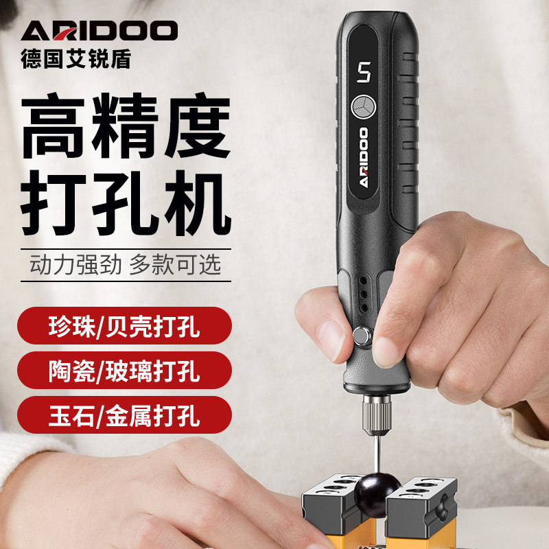 无患子打孔器珍珠手工文玩钻孔手串珠打孔机小型电动钻眼神器家用