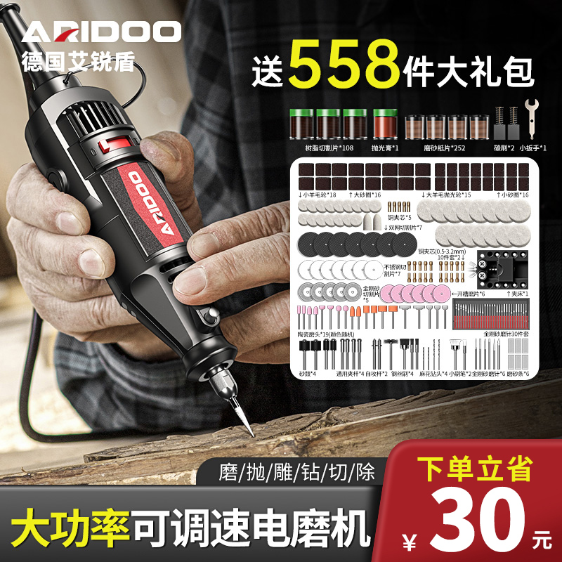 Electric mill small handheld grinding machine jade wood carving electric polishing theorizer high-power cutting tool engraving machine-Taobao