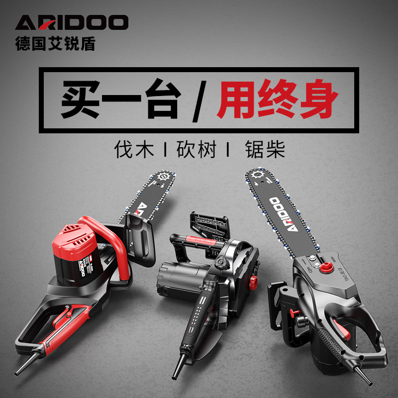 German electric chainsaw household small handheld cutting saw tree electric woodworking saw 220v plug-in electric logging saw firewood