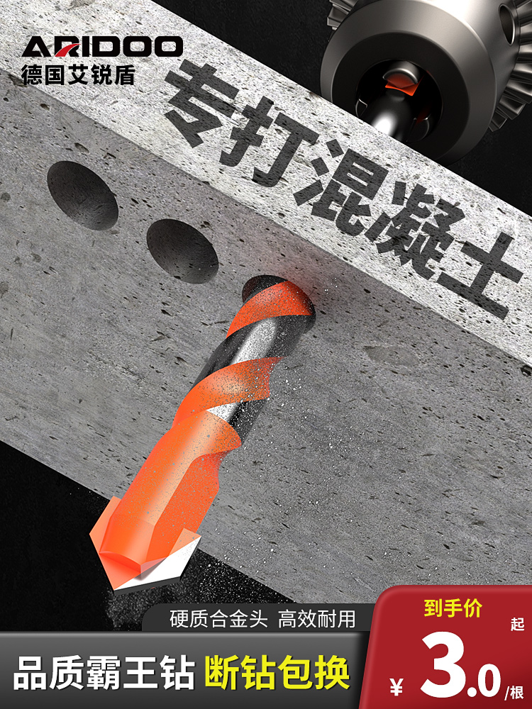 Overlord drill Multi-function triangle woodworking drill Tile alloy concrete electric drill for drilling holes in walls