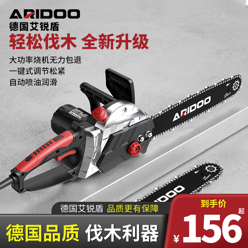 Germany Ai Rui shield chainsaw Electric chain saw Household small hand-held cutting saw portable bakelite saw Electric logging saw