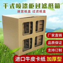 New direct sales air paint cabinet nine-palace grid dry paint cabinet water-based labyrinth baking room custom environmental protection cabinet carton