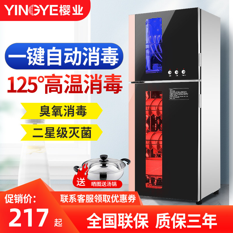 Yingye disinfection cabinet Household vertical large capacity catering restaurant canteen kitchen tea cup bowl chopstick disinfection machine Small business