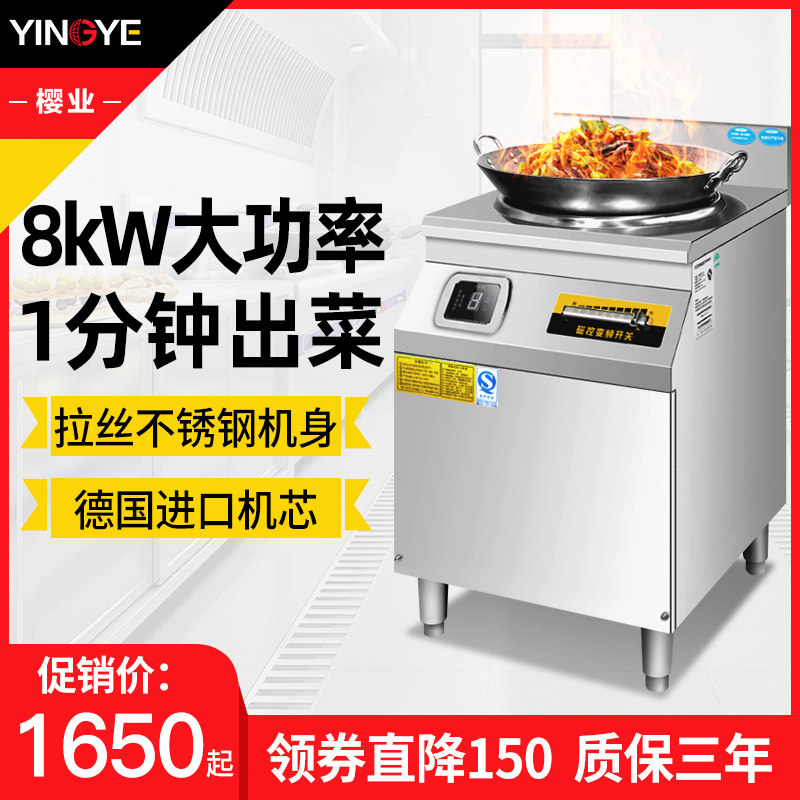 Induction cooker commercial 3500w high-power electric frying furnace concave hot pot round multi-head restaurant canteen induction cooker