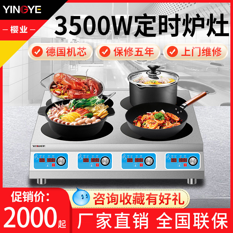 Electromagnetic oven commercial long - power 3500w stalls black crystal casserole powder tin paper 4 head cooker stove