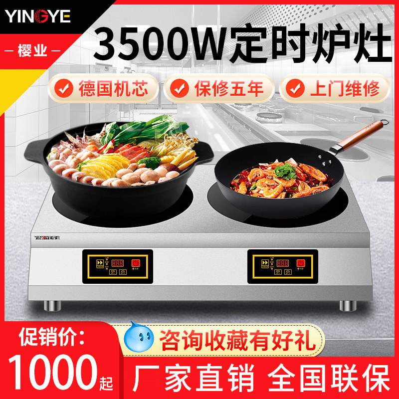Commercial electric pottery furnace bulk high power 3000w electromagnetic oven multi - eye hot cooker powder powder