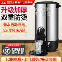 Loose boiled water barrel commercial milk tea shop Insured boiled water barrel stainless steel electric hot boiled tea barrel boiling water machine boiling water machine stove