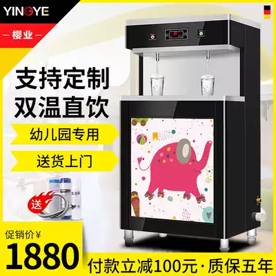 Kindergarten direct water dispenser double temperature reverse osmosis children water dispenser filter Commercial School constant temperature water machine water machine