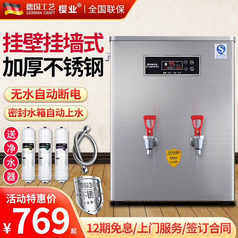 Wall-mounted stepper commercial fully automatic water burning machine with wall-mounted intelligent boiled water machine timed water dispenser