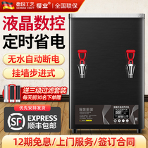 Hanging Wall Boiled Water Machine Commercial Stepping Milk Tea Shop Bar Counter Wall-mounted Wall-mounted Water Dispenser Electric Water Heater Water Heater Box Stove