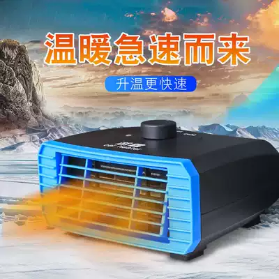  Car heater 12-24v heater Truck in-car thermal heater Car with quick-heating fan heating