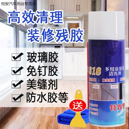 Liquid-free nail removal agent deglue removal agent strong washing glue scrub Archives Car deglue specialized floor tile dissolving