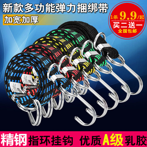 Rubber band lashing belt High elastic tension rope Locomotive binding belt Tail box luggage belt rope belt Household camel bag