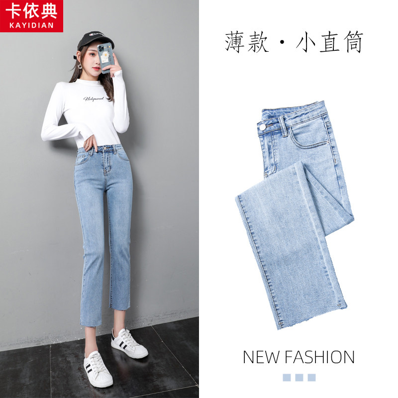 Small straight jeans women's summer 2022 new summer high waist thin section 7 points light blue eight points cigarette pipe pants