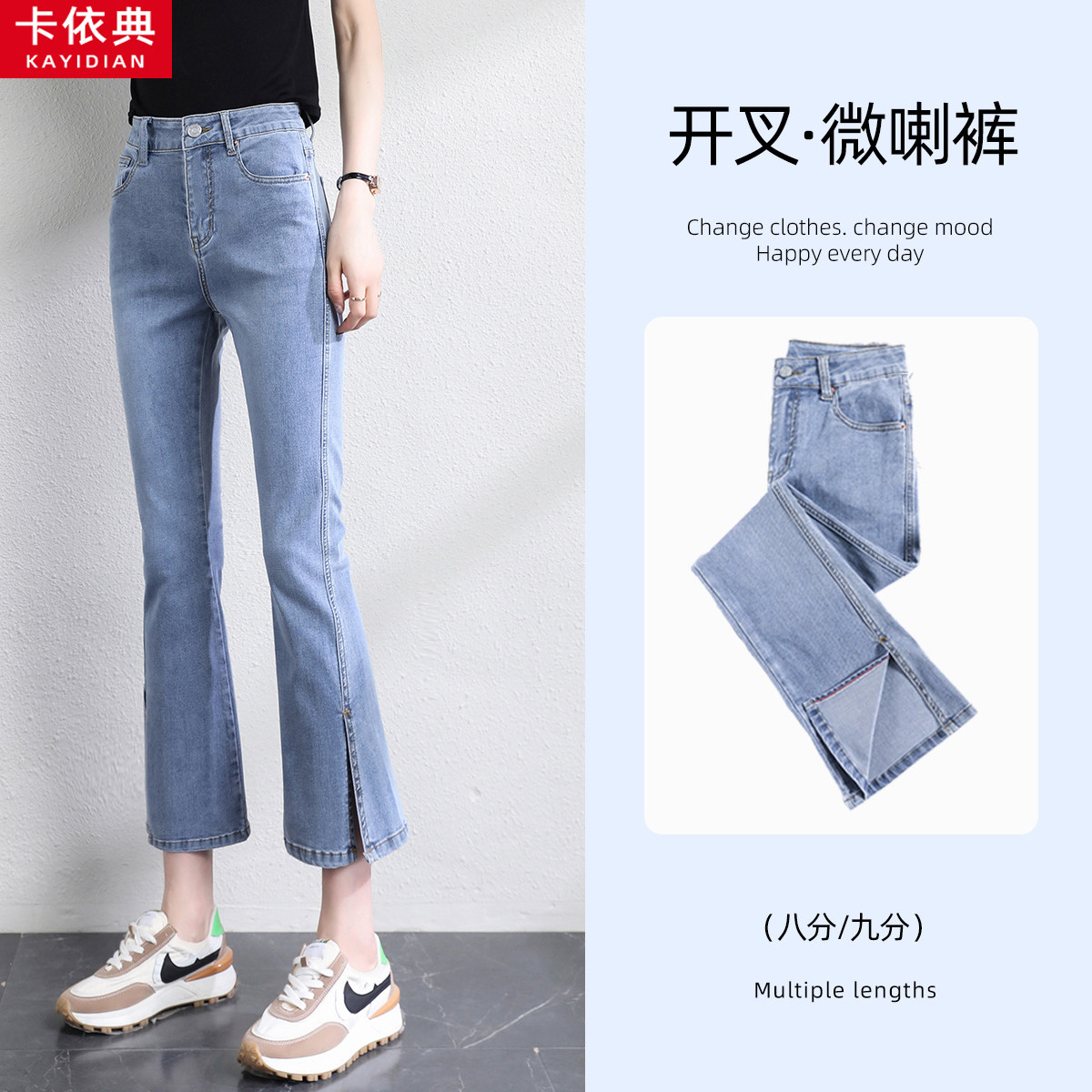 2022 spring and autumn style micro-horn nine-split jeans women's elastic high waist slim eight points new wide-leg pants