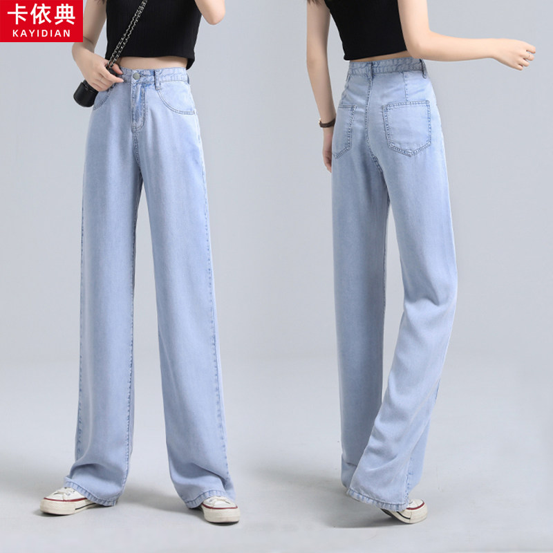 Tencel wide-leg jeans women's summer thin section 2022 new high waist drooping ice silk straight loose mopping pants