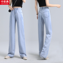 Sky Silk Broadlegged Jeans Womens Summer Slim 2022 New High Waist Pituitary Ice Silk Straight Barrel Loose Tug Pants