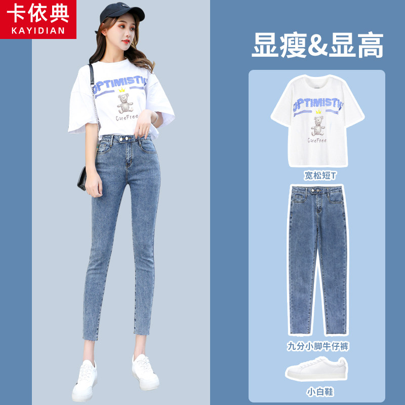 Small eight-point jeans women's small feet 2022 summer thin new tight elastic thin high waist pencil nine-point pants