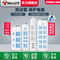 Bull Socket New National Mark 5 m Wiring Board With Wire Overload Protection Patch Board Home Plugboard Porous 3 m Splatoon