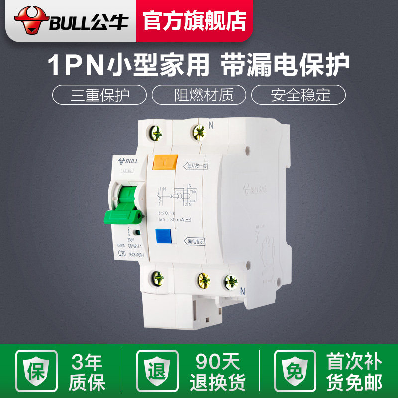 Bull circuit breaker leakage protector air switch household switch 1P N16A20A25A32A40A63A