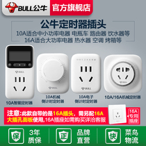Control electric car charging intelligent automatic power-off socket plug timing power socket at the time of bull socket timer