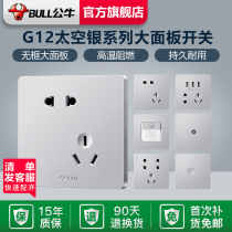 Bull Socket Switch Silver G12 open dual control multi-control network cable TV USB10A Five-hole air conditioning 16A concealed