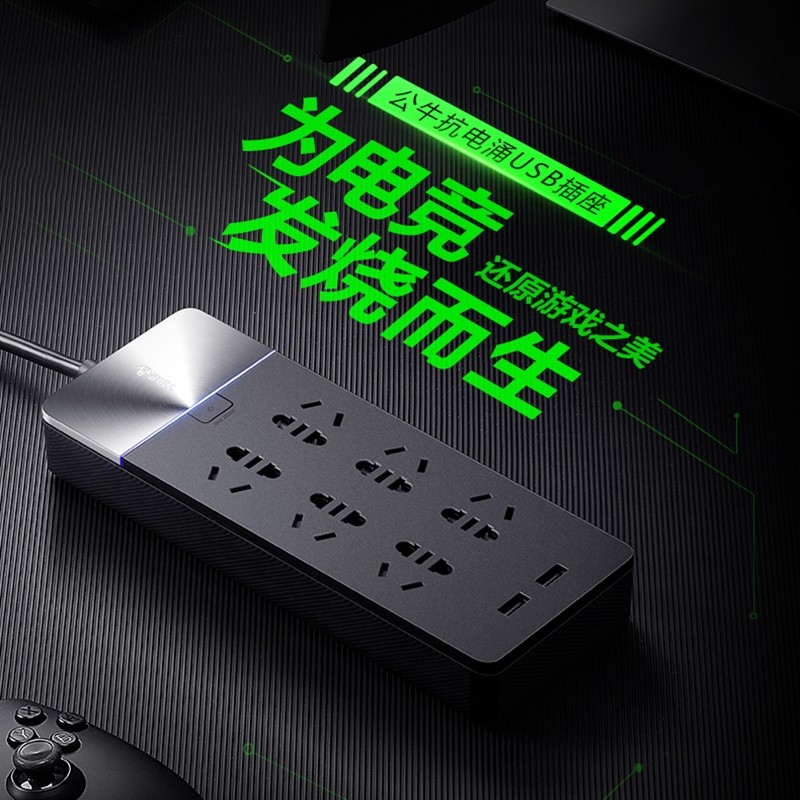 Bull socket anti-surge row computer plug overload protection lightning leakage protection USB fast charging terminal board