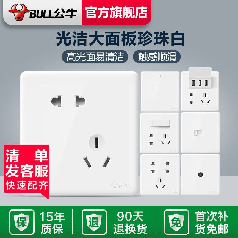 Bull switch socket white G28 single-control dual-connection multi-control USB five-hole TV network route air conditioning concealed 86 type