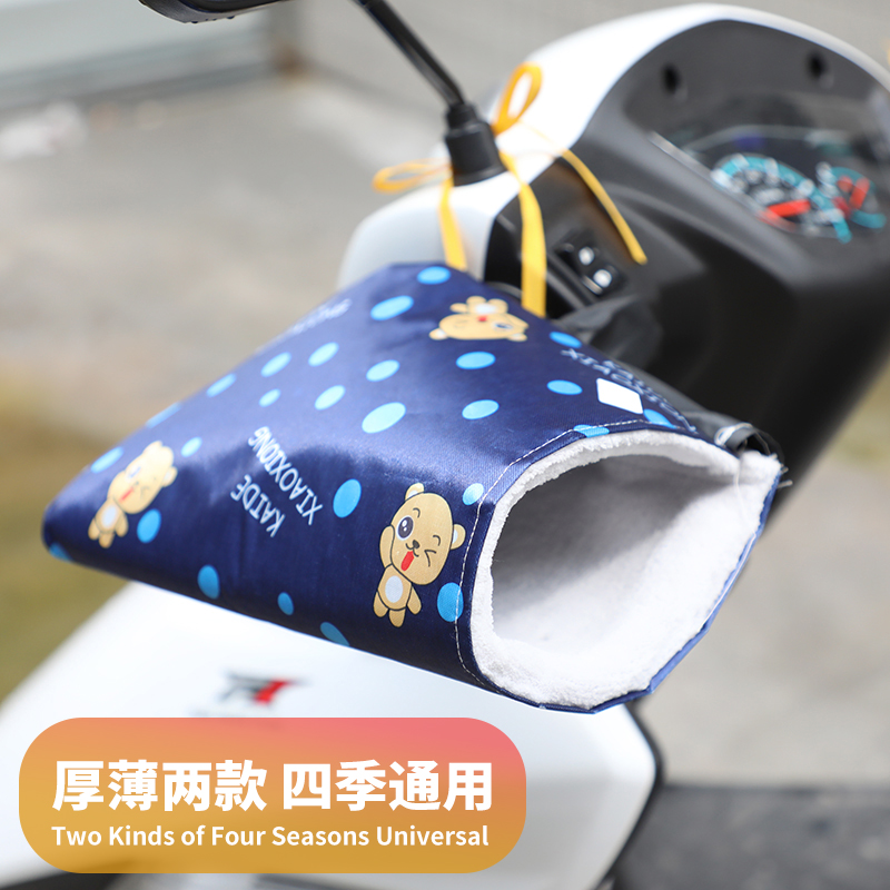 Electric car gloves winter waterproof warm windproof riding tram handguard Summer motorcycle battery car handlebar cover sunscreen